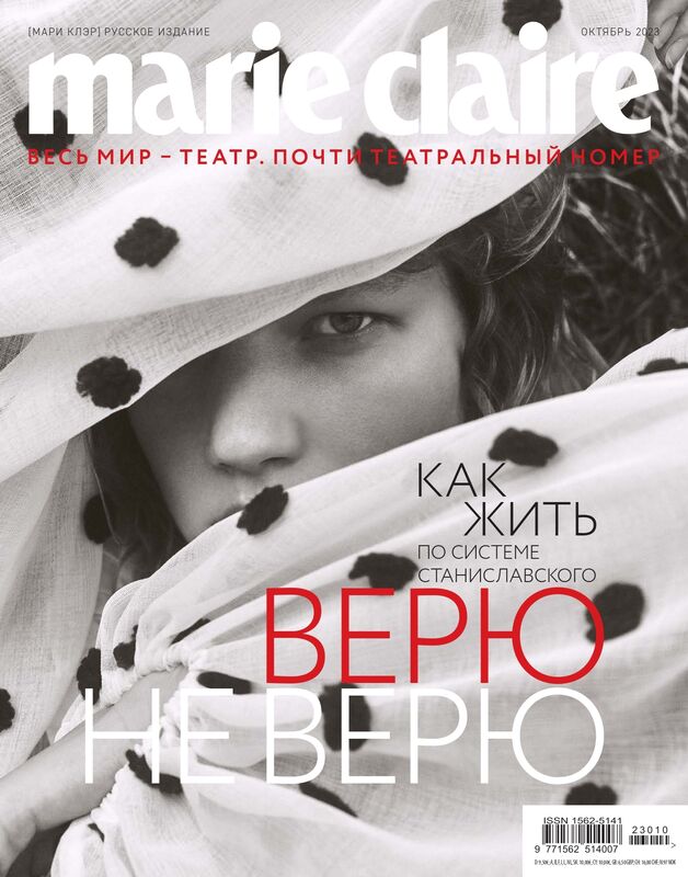 Nastya Gonchar (INO MODELS)