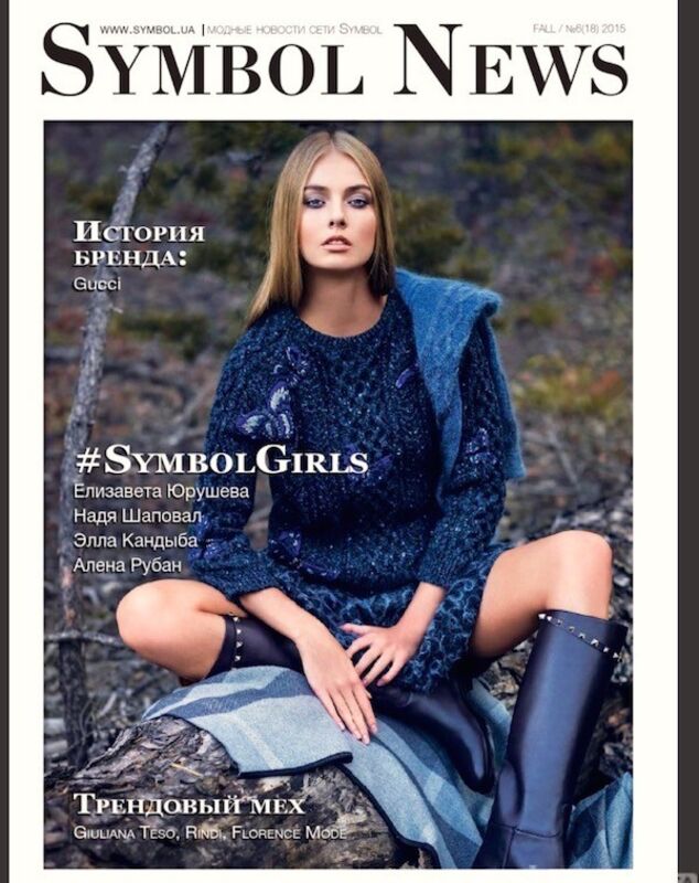 Svetlana Maltseva (INO MODELS)